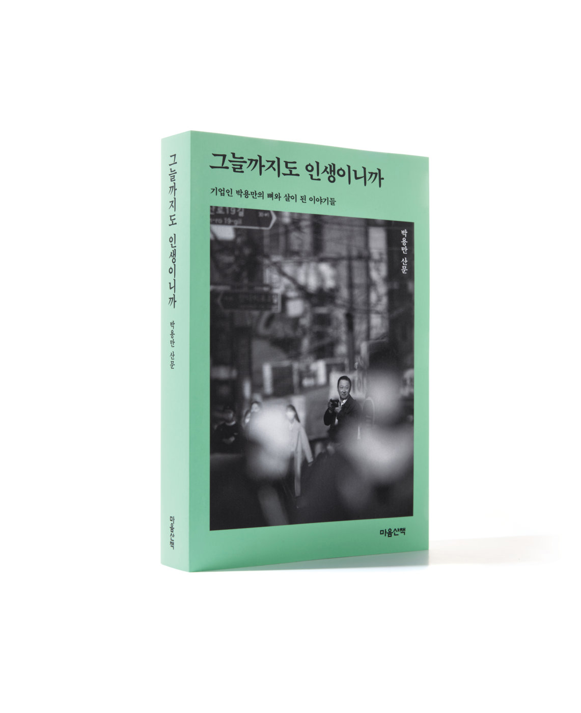 박채린헤어 이미지